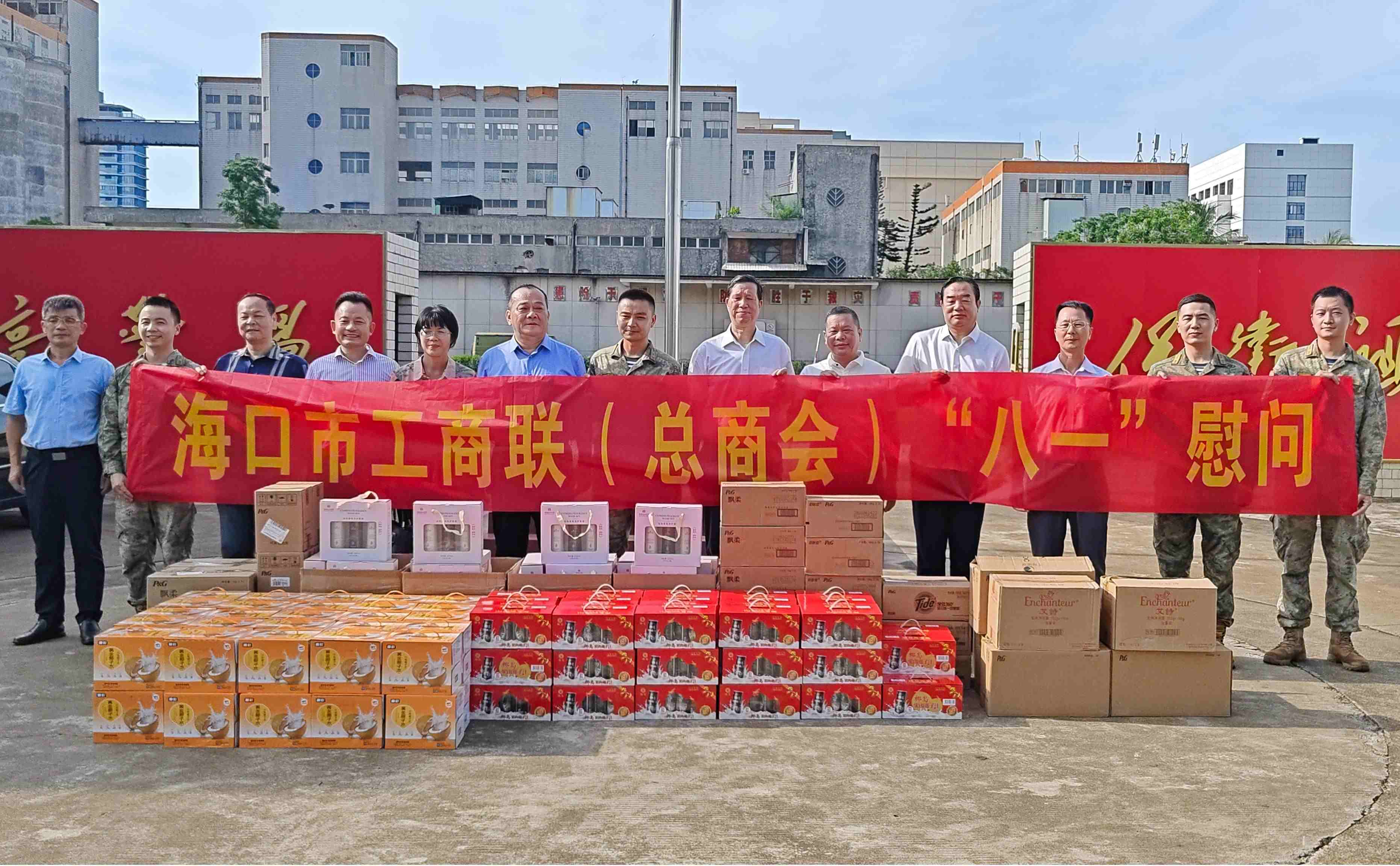 海南萬泰公司參加海口市工商聯&ldquo;八一&rdquo;建軍節慰問活動